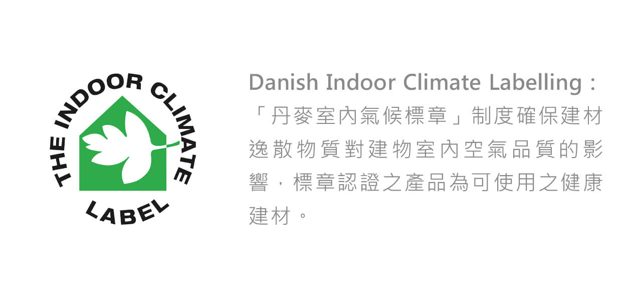 WOCA國際認證-Danish Indoor Climate Labelling