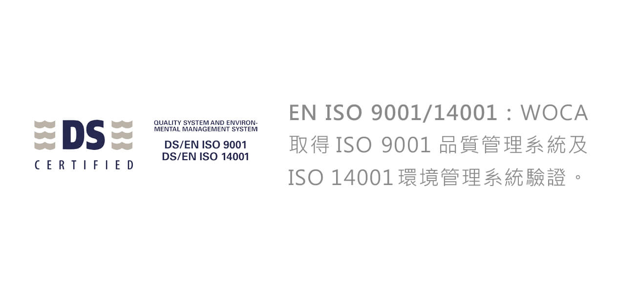 WOCA國際認證-ISO 9001/14001