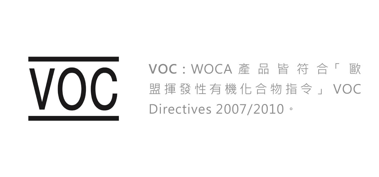 WOCA國際認證-VOC