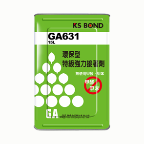 GA631環保型強力膠